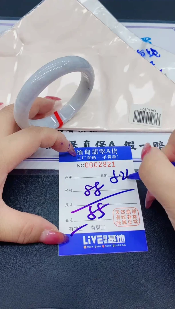 翡翠手镯未镶嵌2821天然A货翡翠