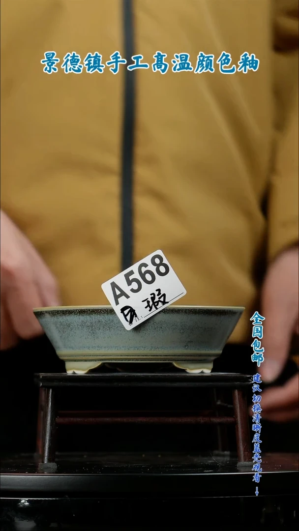 【闪购商品】红陶闪购 一物一拍内口