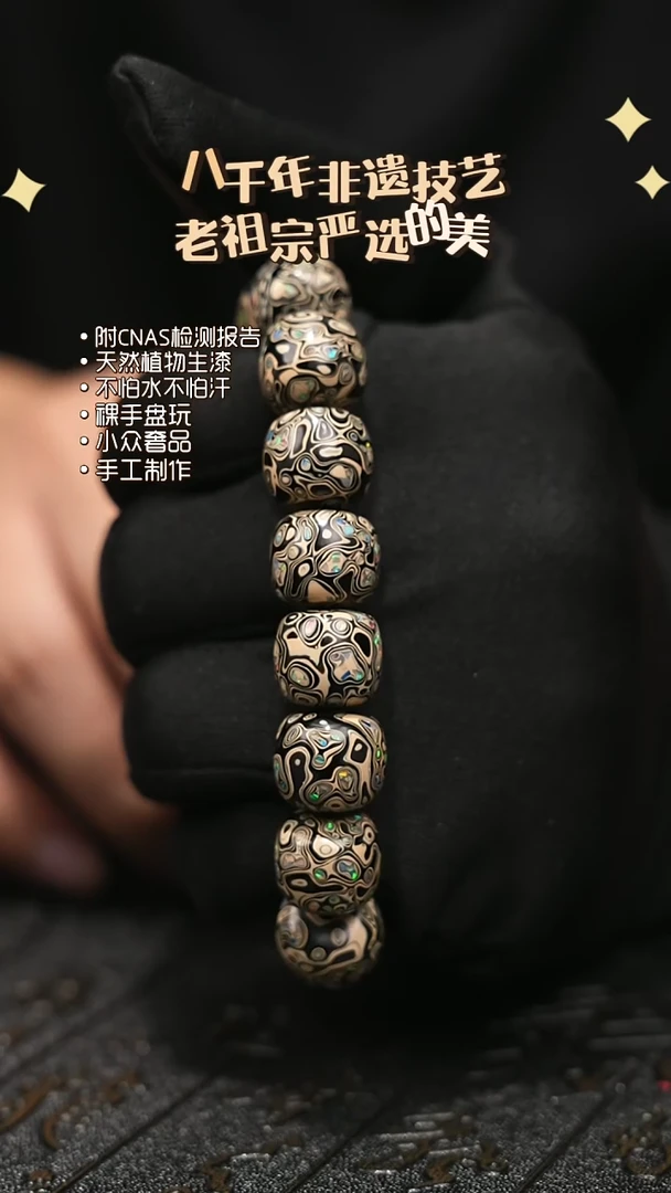 陛成（1.3*1.4*16老型带欧手串）