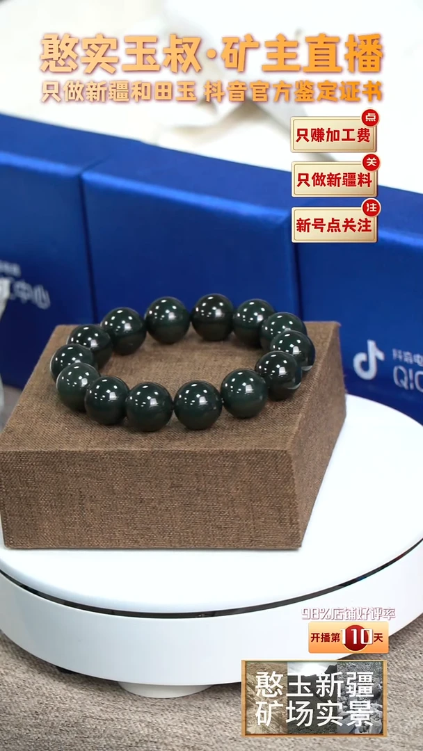 【闪购商品】和田玉手串未镶嵌卡16 圆珠