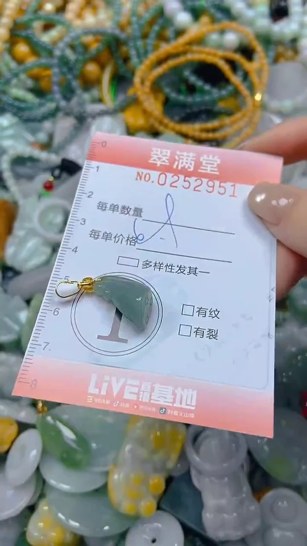 未镶嵌挂件翡翠闪购0252951