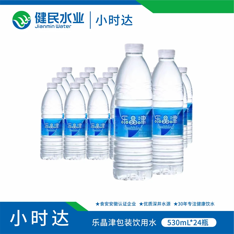 【免配送费】 乐晶津饮用纯净水-530mL×24瓶