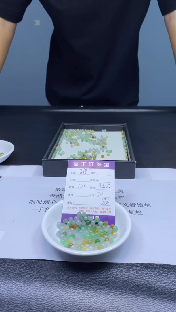 翡翠散珠未镶嵌?***?散珠发货 颜色随机