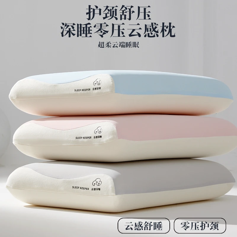 记忆棉枕头护颈椎助睡眠枕芯学生宿舍侧睡枕成人家用枕头男士专用