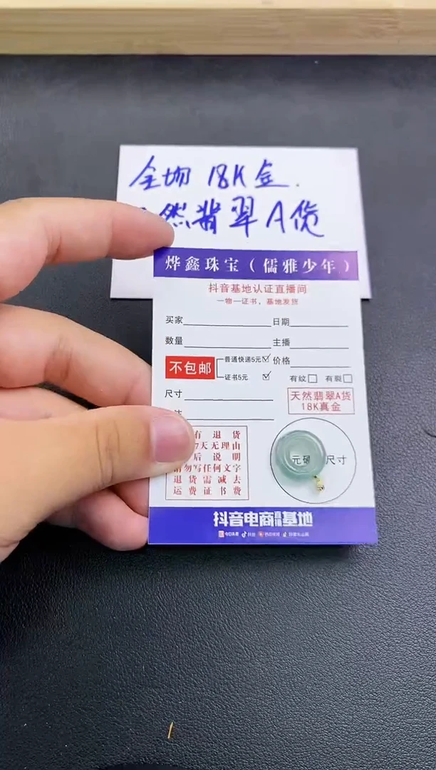 颈饰18K金镶嵌翡翠天然翡翠A货赠皮绳