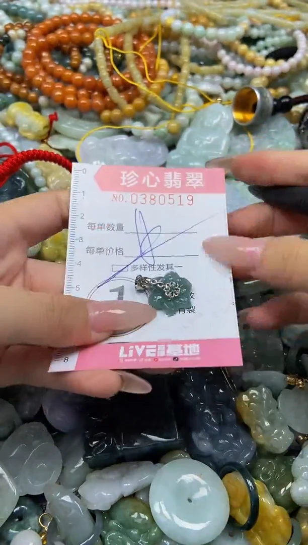 颈饰未镶嵌翡翠闪购0380519多样性发其一