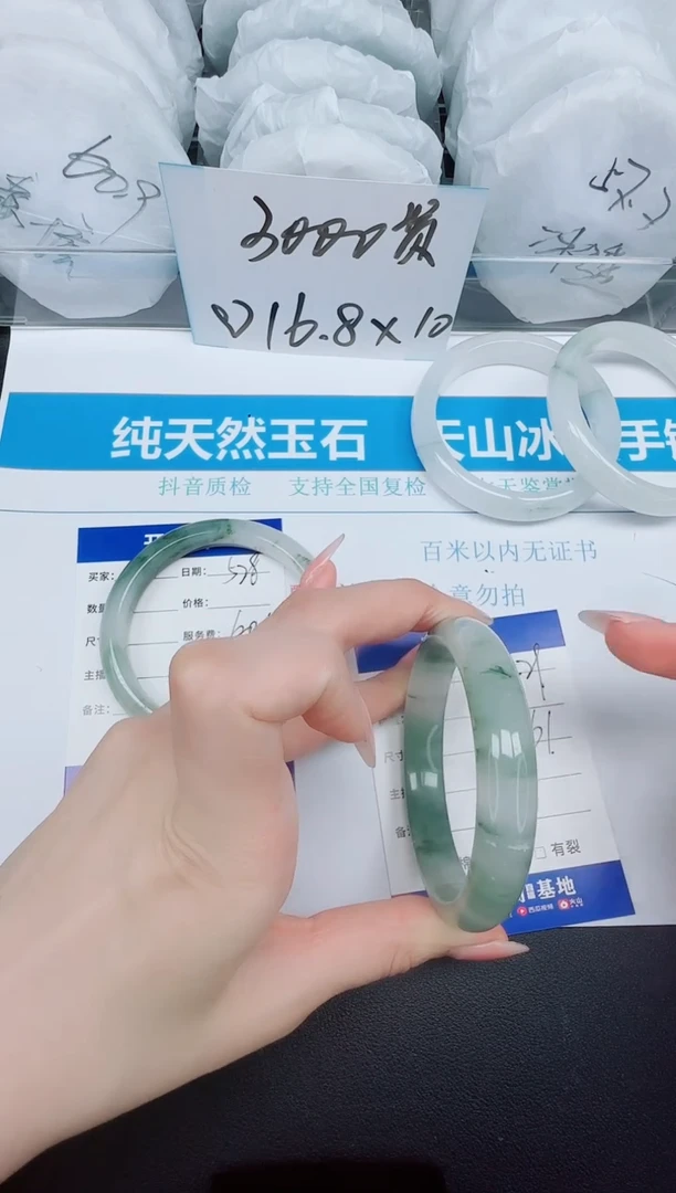 石英质玉手镯未镶嵌529-61