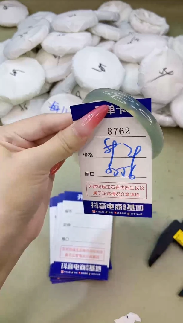 手镯玛瑙/玉髓未镶嵌8762