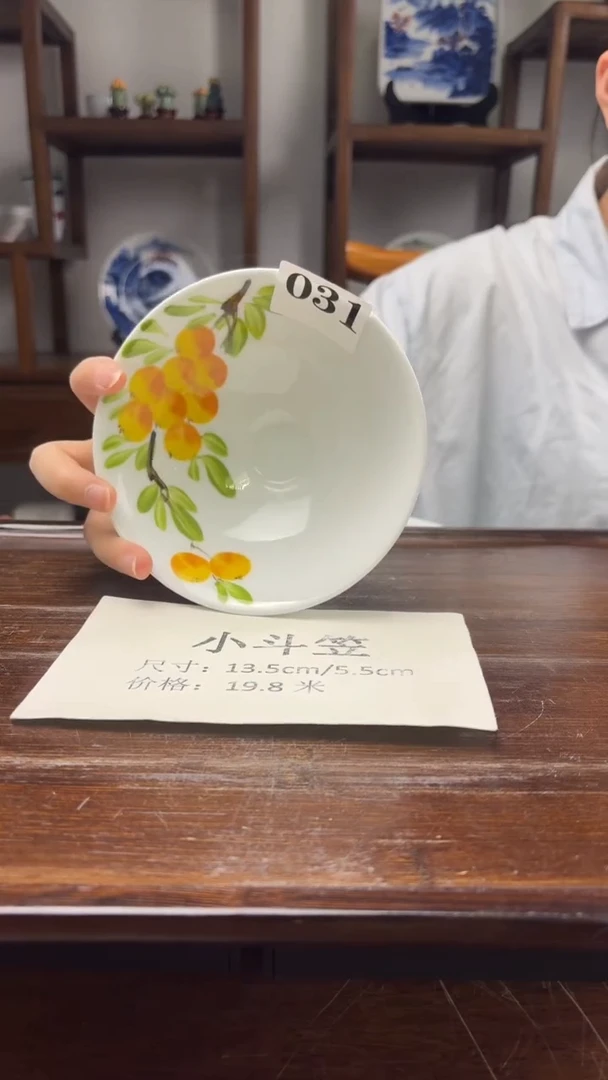 瓷片国韵瓷坊-小斗笠碗031
