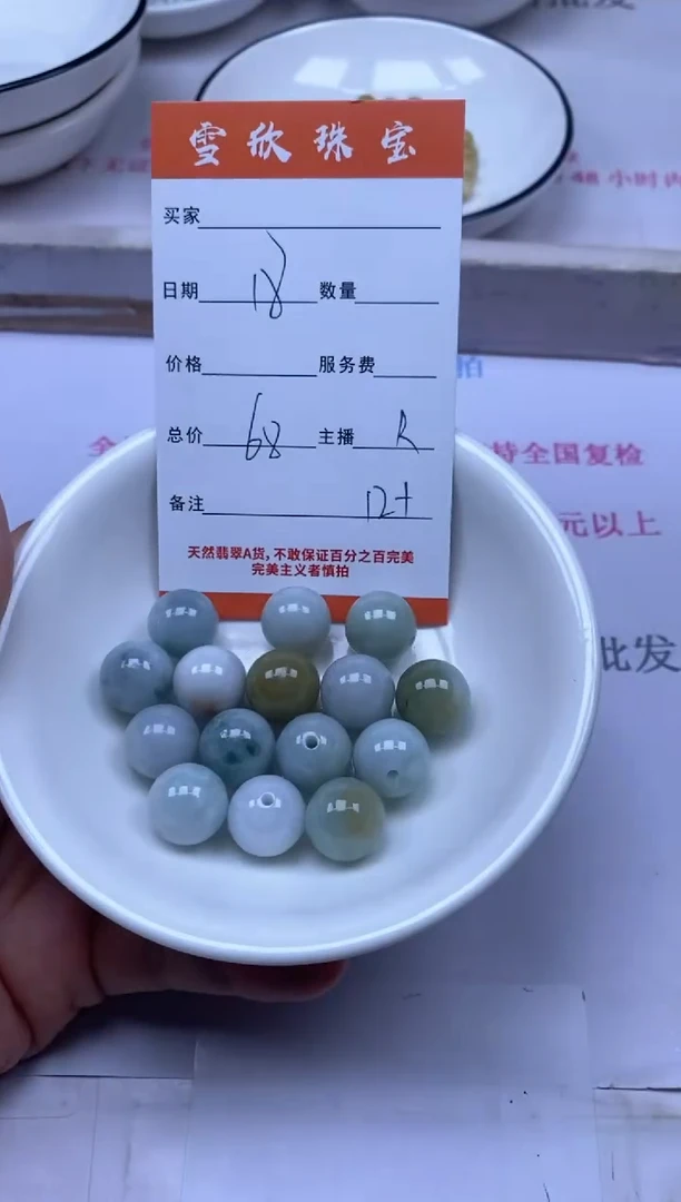 颈饰未镶嵌翡翠雪欣散珠定制diy