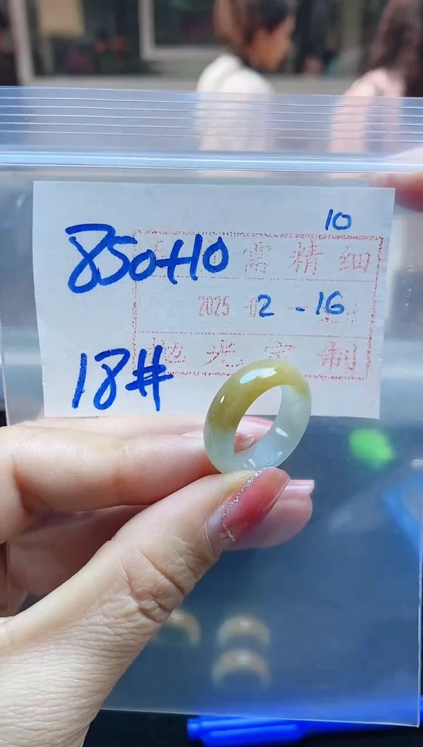 【闪购商品】定制翡翠未镶嵌戒圈850元18#毛货需精细抛光