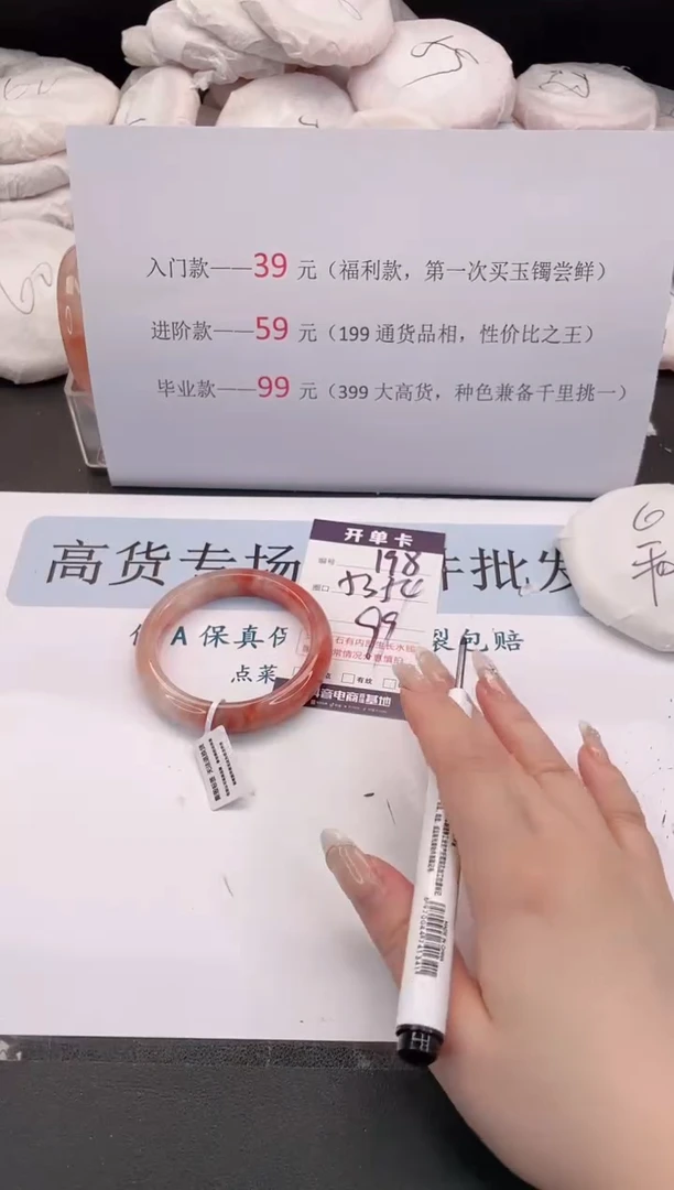 未镶嵌手镯石英质玉编号 198