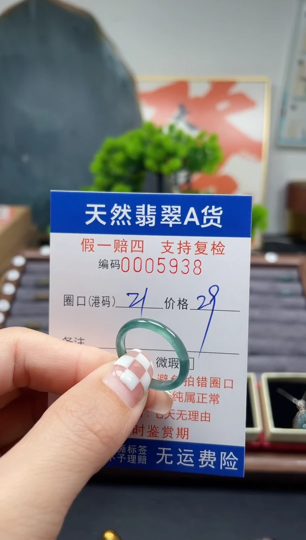 翡翠戒指未镶嵌21*5938
