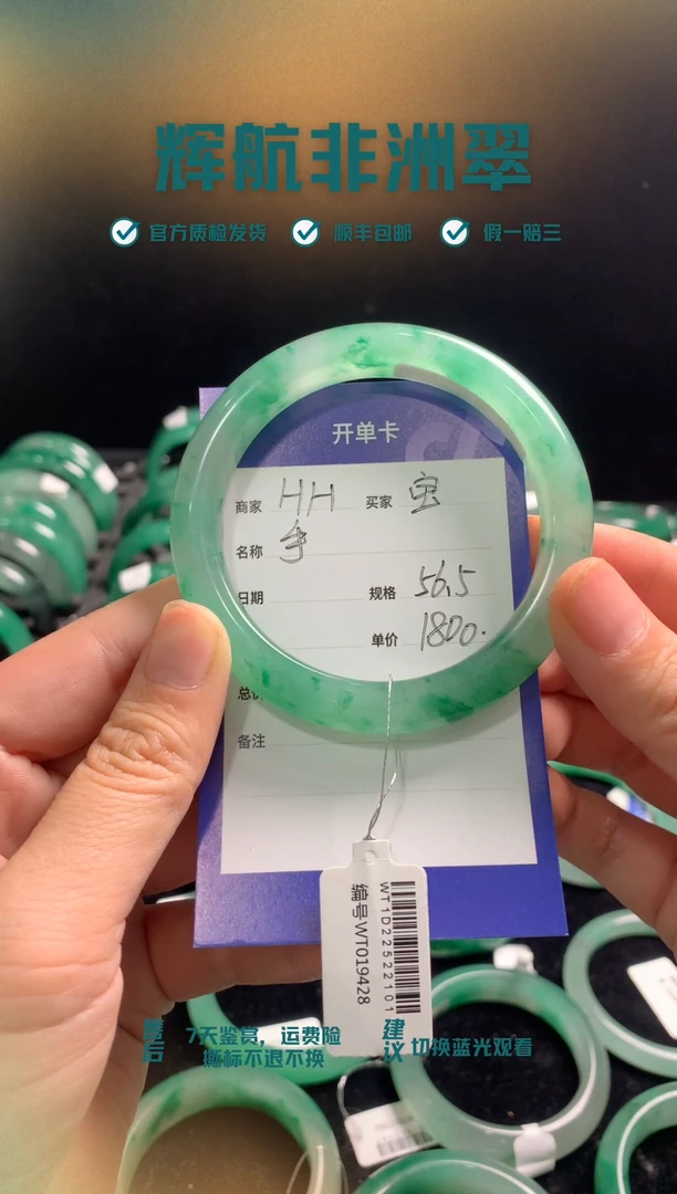 石英质玉（非洲翠）手镯未镶嵌非洲翠手镯