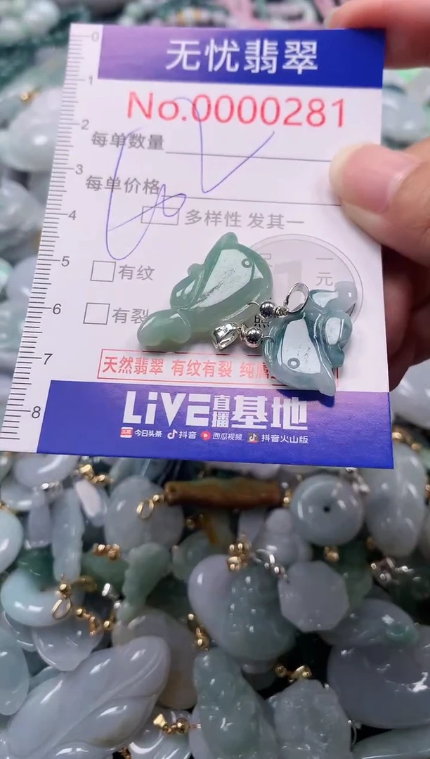 吊坠(不含链)未镶嵌翡翠281