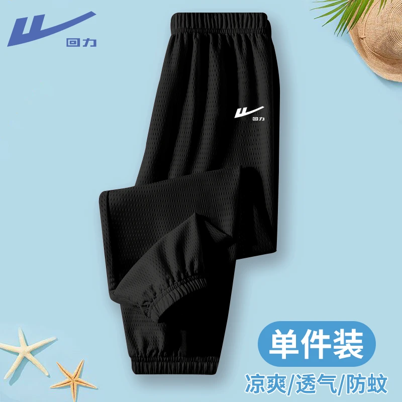回力儿童防蚊裤2025夏季新款男童冰丝运动裤中大童凉感透气裤子潮