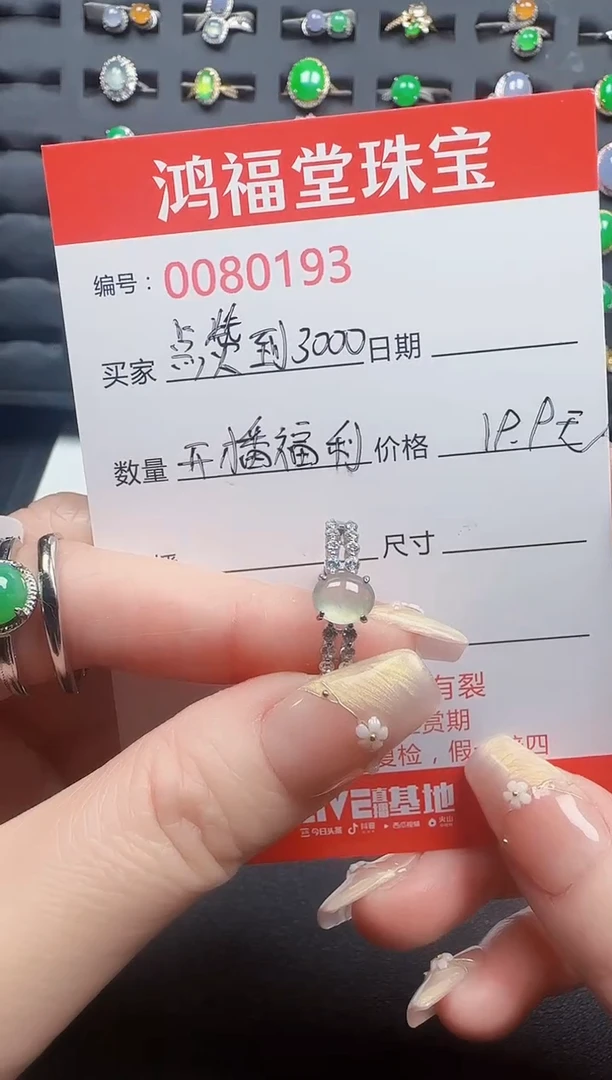 【闪购商品】翡翠戒指银S925镶嵌0193