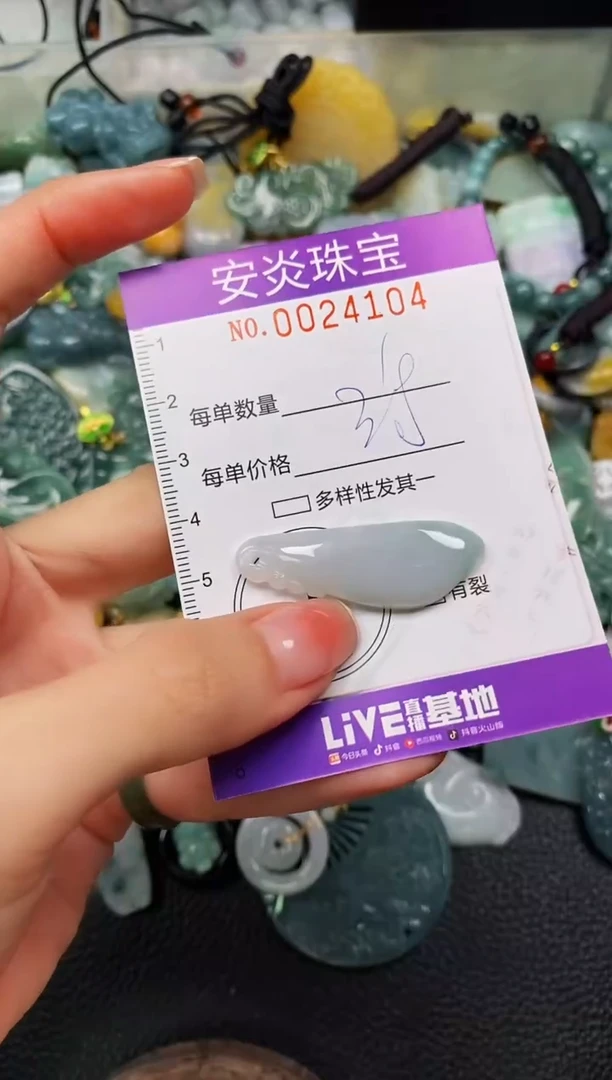 颈饰未镶嵌翡翠闪购0024104