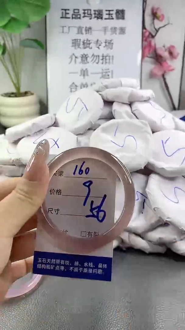 玛瑙/玉髓手镯未镶嵌160