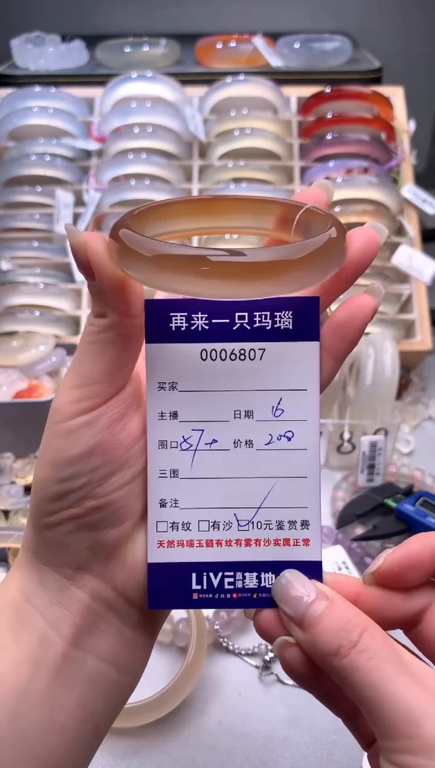 手镯玛瑙/玉髓未镶嵌6807