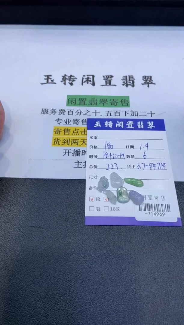 颈饰未镶嵌翡翠L**H挂件定向-714969