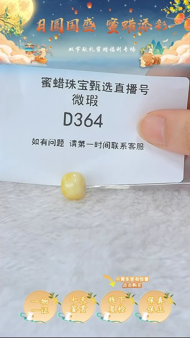 裸石蜜蜡未镶嵌￴****7俄料微瑕