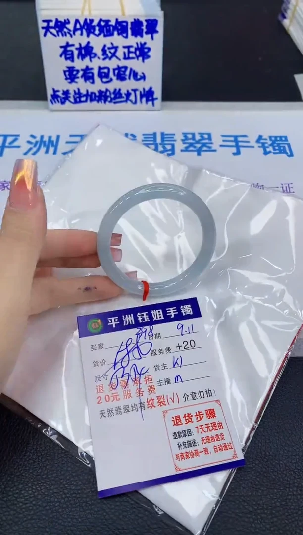 未镶嵌手镯翡翠111111