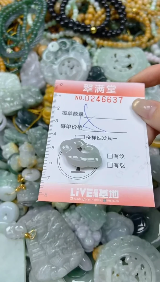 未镶嵌挂件翡翠闪购0246637