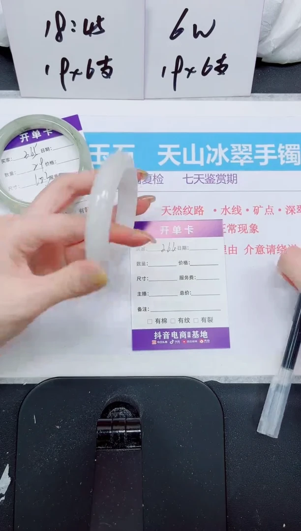 石英质玉手镯未镶嵌366