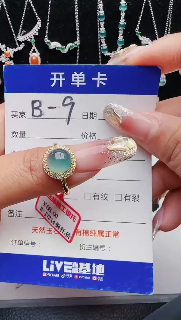 【闪购商品】翡翠戒指银S925镶嵌1111