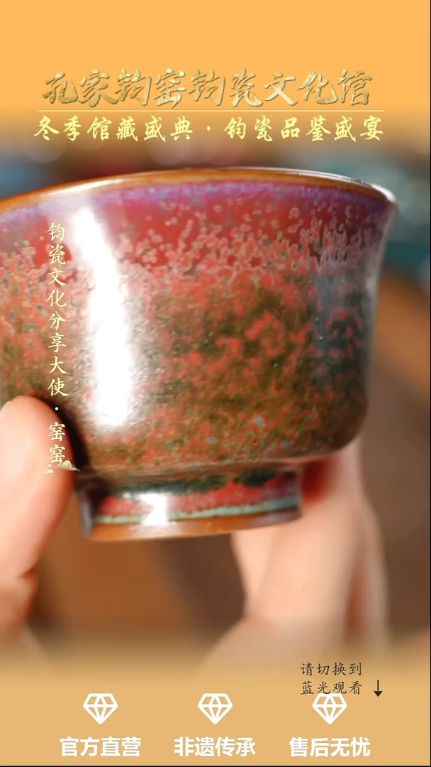 杯子钧瓷孔家钧窑当代作品—压手杯炉均