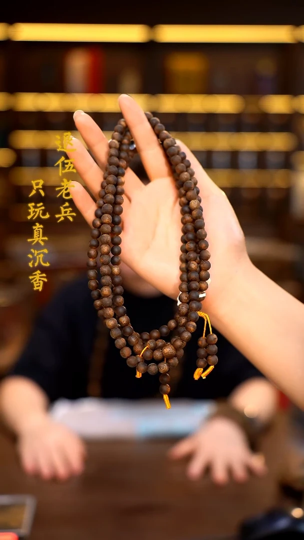 手串沉香黑马哥精品全沉水0.7圆珠多圈多样性发其一