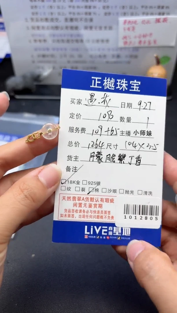 18K金镶嵌配石翡翠遇**园ZYZB-1012805