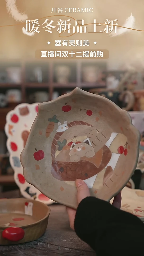 可爱川谷原创陶瓷12.10直播正品