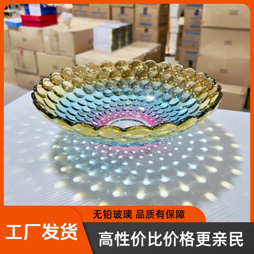 欧式大号家用果篮法式果盘时尚网红高档玻璃果盆果盘子彩色雨珠盘