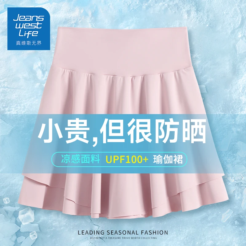 真维斯无界粉色百搭防走光运动短裙高腰夏季薄款凉感速干时尚显瘦