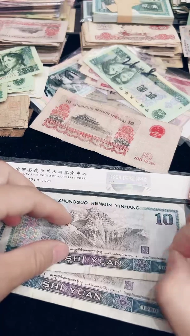 第四套8010退市收藏币5张号码随机