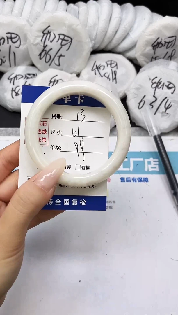 未镶嵌手镯和田玉HT13-60/61