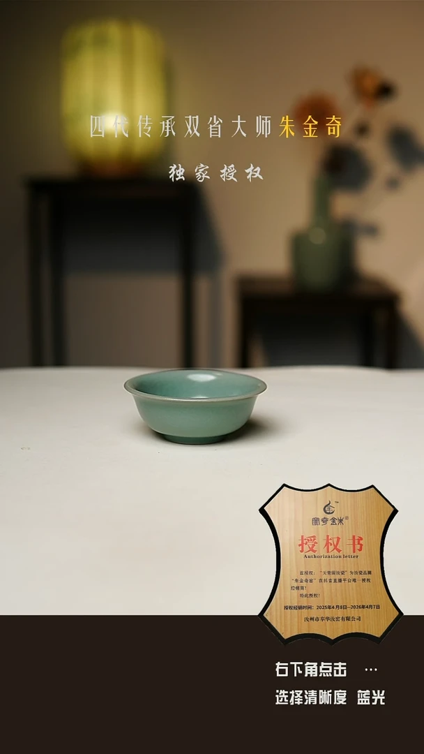 仿古釉 支钉 手工小碗杯 一级