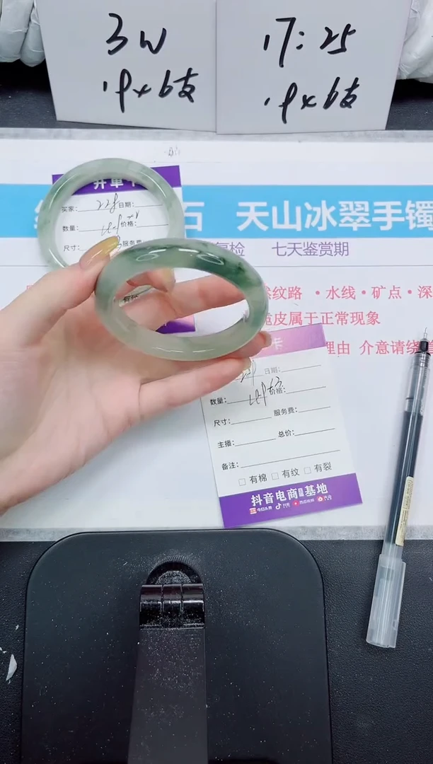 石英质玉手镯未镶嵌229
