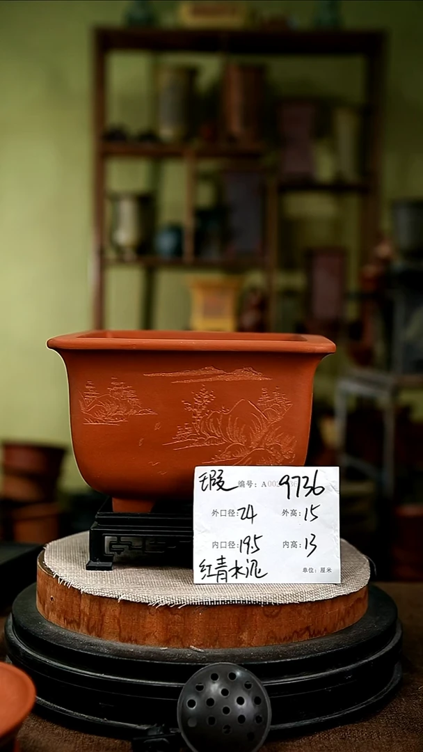 紫砂花盆花卉园艺9736+s瑕
