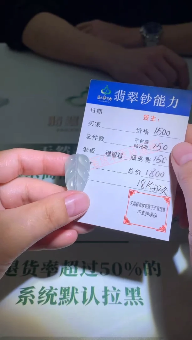 未镶嵌定制翡翠毛货-不退不换