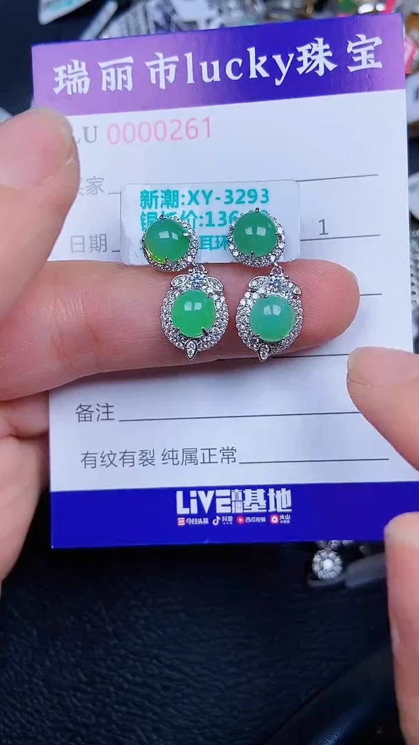 颈饰银S925镶嵌翡翠261