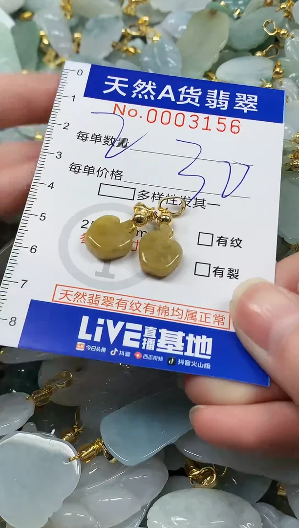 颈饰未镶嵌翡翠 纯天然a货翡翠