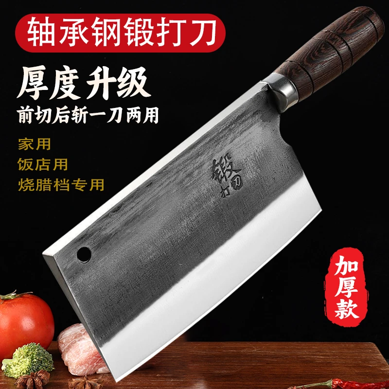 轴承钢古法锻打斩切两用刀厨房专用菜刀锋利超快免磨家用刀具商用商品图