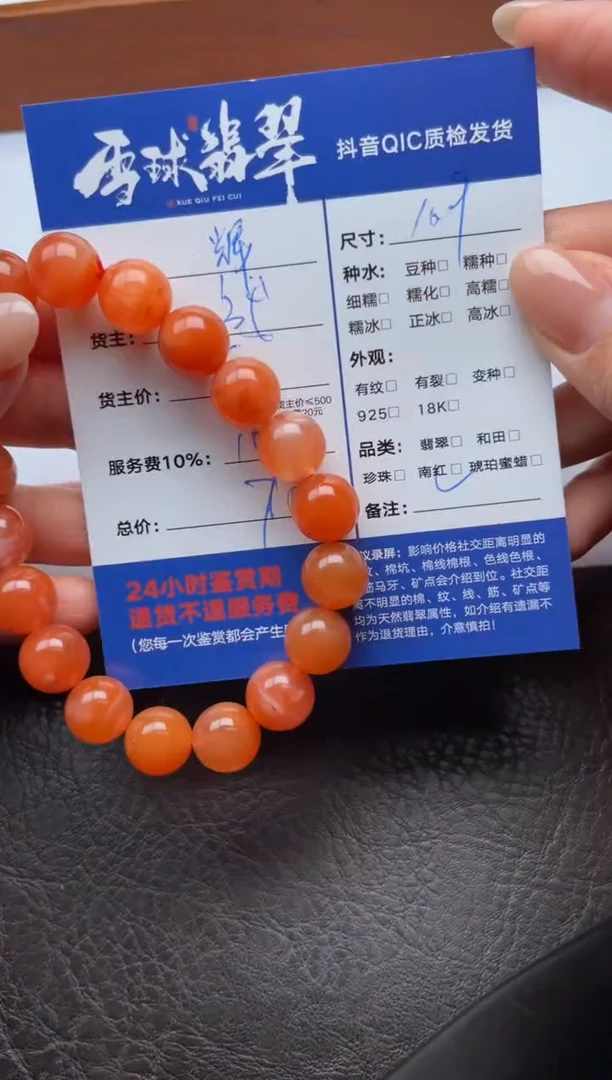 未镶嵌手串南红玛瑙1319922405HHH