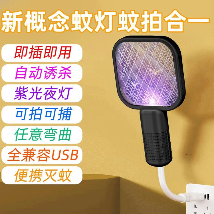 卧室自动灭蚊户外家用USB便携式迷你电蚊拍电多功能驱蚊网面C947