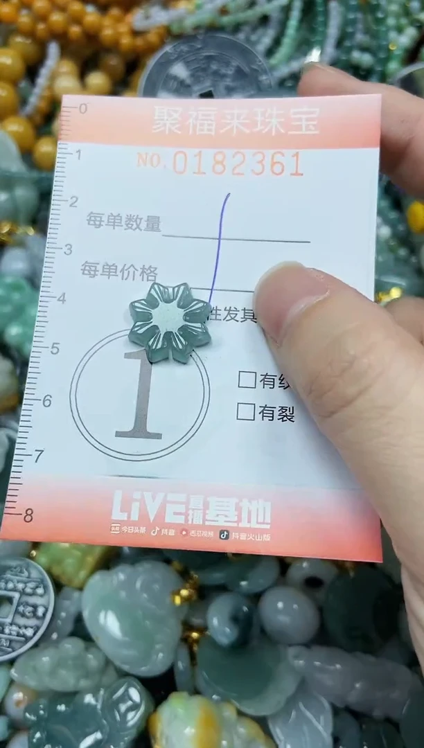 翡翠未镶嵌颈饰闪购0182361