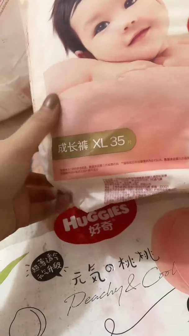 小桃裤拉拉裤XL70瑕疵包