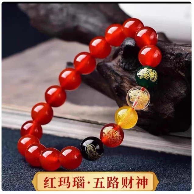 正品天然玛瑙五路财神转运珠手链五色五福手串上等玉髓水晶情侣款